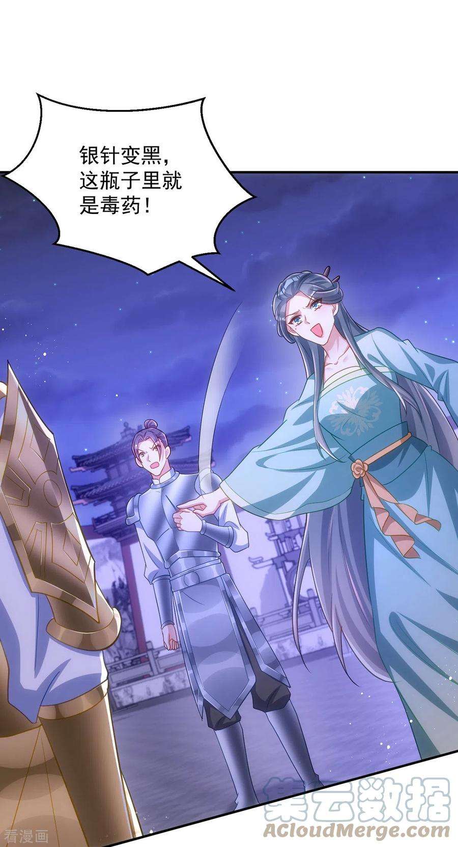 萌虎重生：将军大人要抱抱142话 我相信她