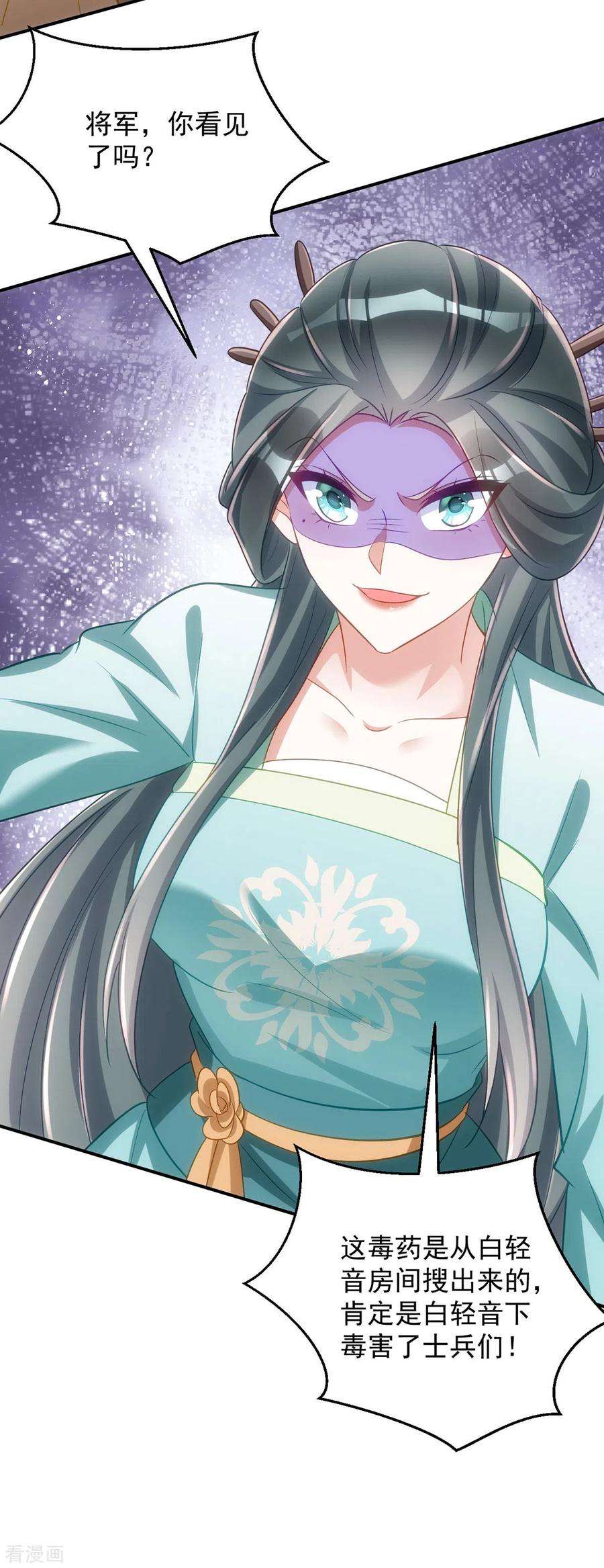 萌虎重生：将军大人要抱抱142话 我相信她