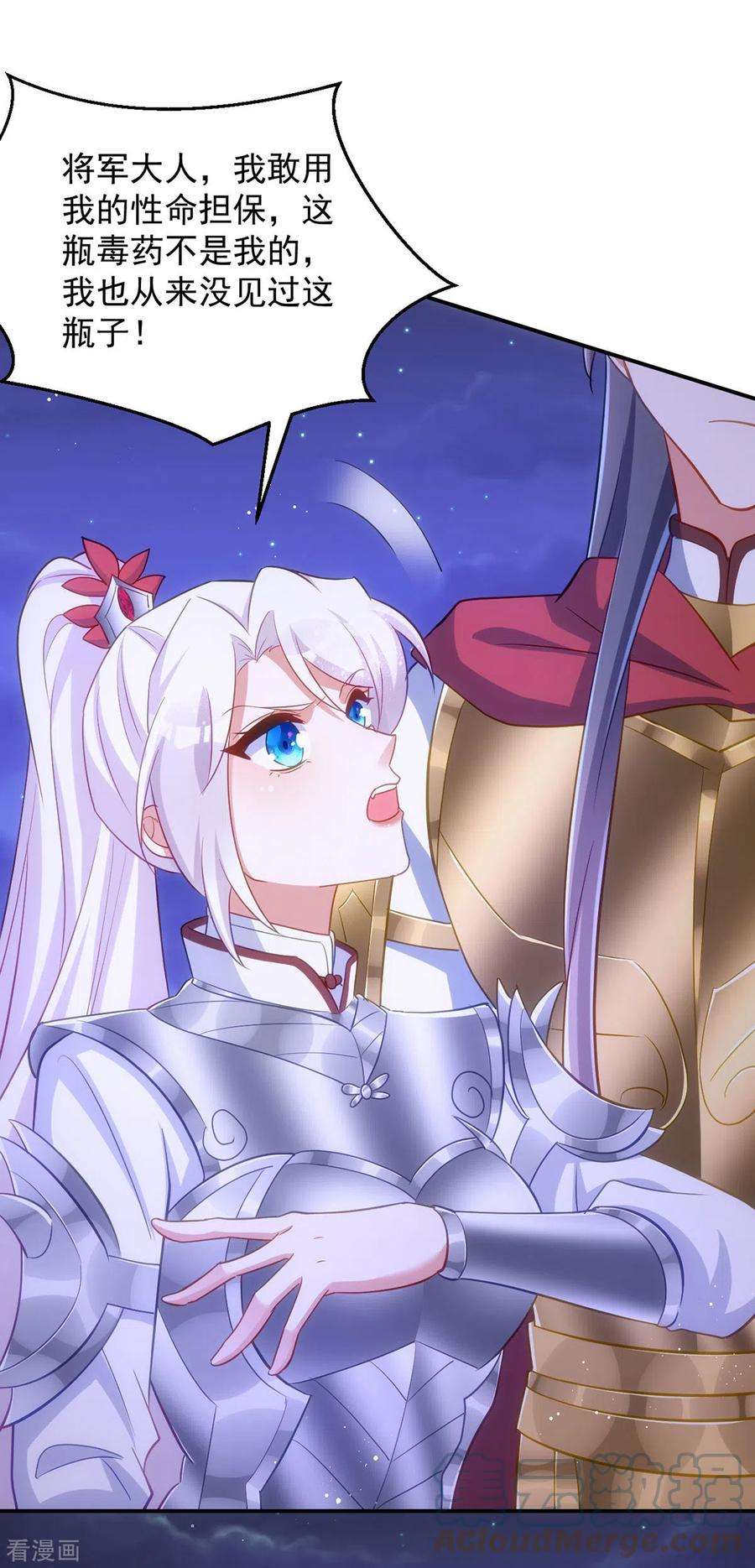 萌虎重生：将军大人要抱抱142话 我相信她