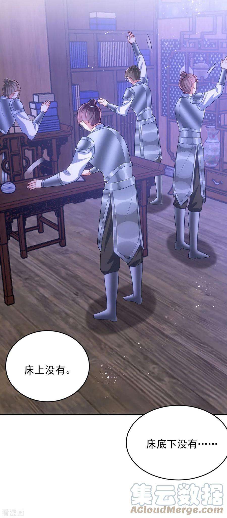 萌虎重生：将军大人要抱抱142话 我相信她