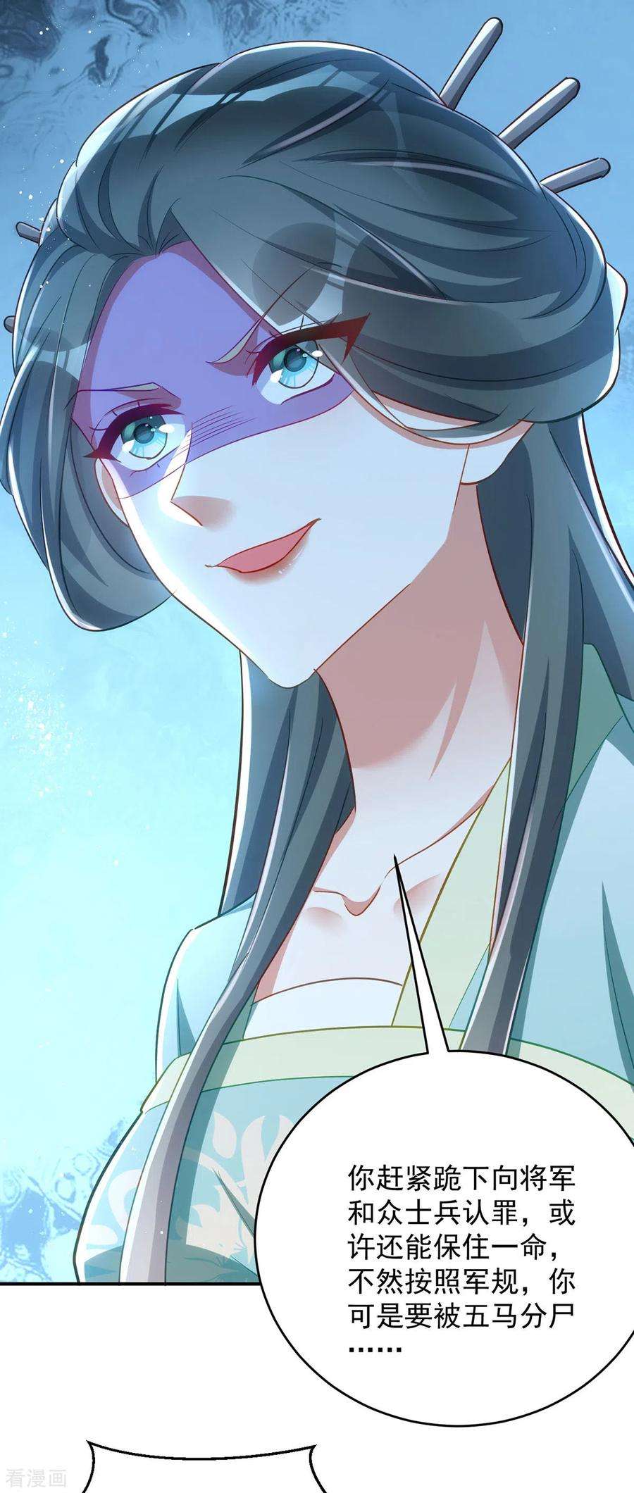 萌虎重生：将军大人要抱抱142话 我相信她