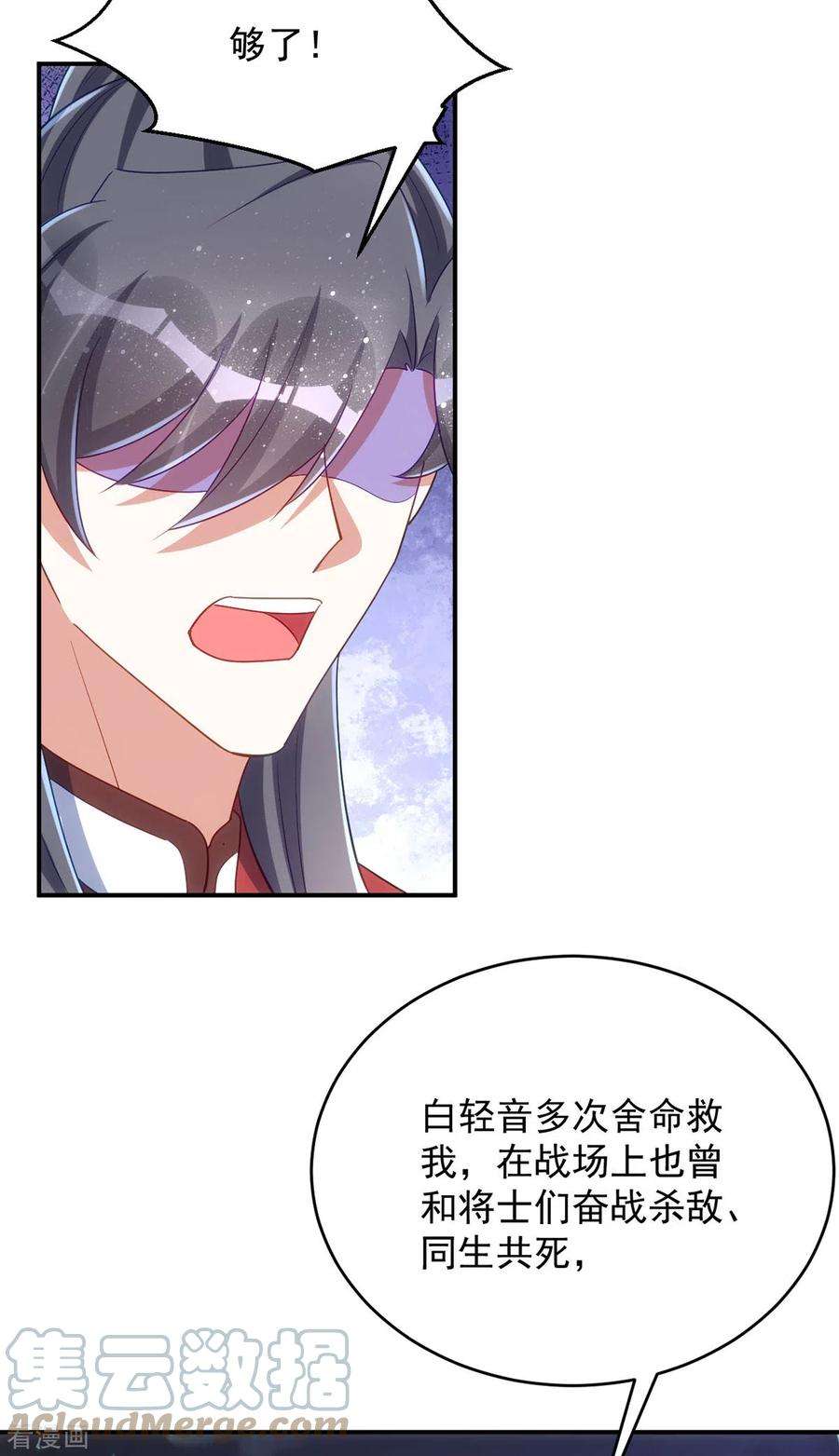 萌虎重生：将军大人要抱抱142话 我相信她