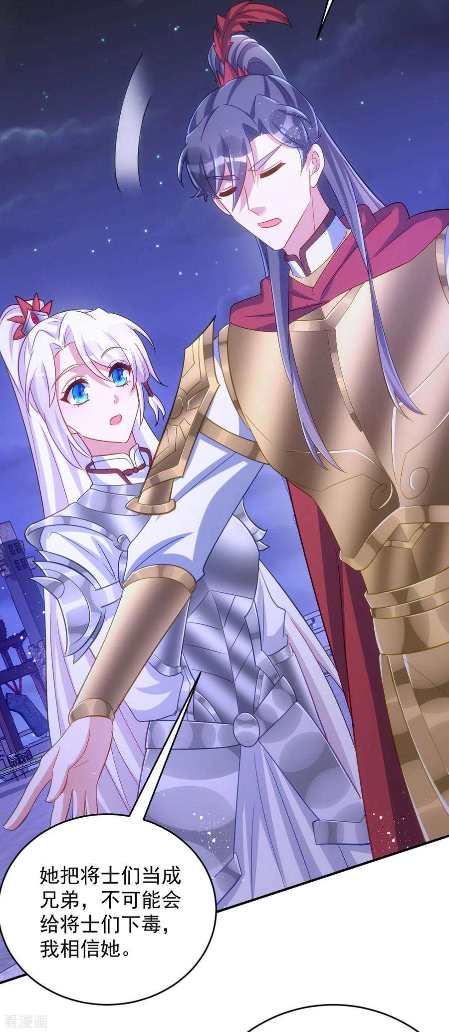 萌虎重生：将军大人要抱抱142话 我相信她