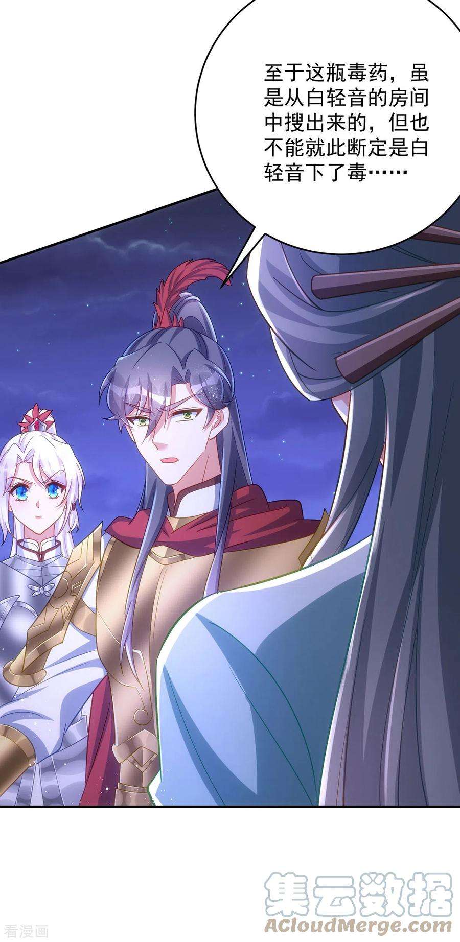 萌虎重生：将军大人要抱抱142话 我相信她