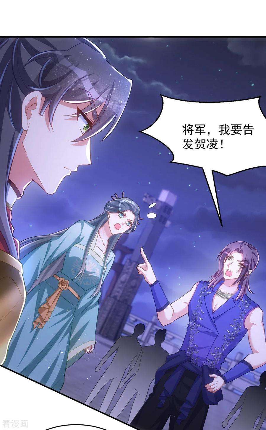 萌虎重生：将军大人要抱抱142话 我相信她