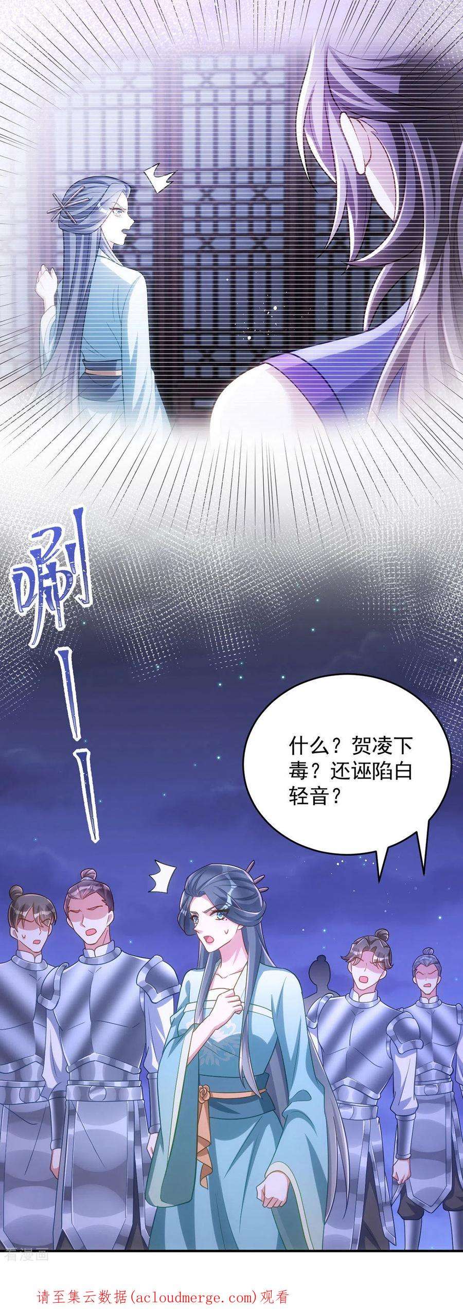 萌虎重生：将军大人要抱抱142话 我相信她