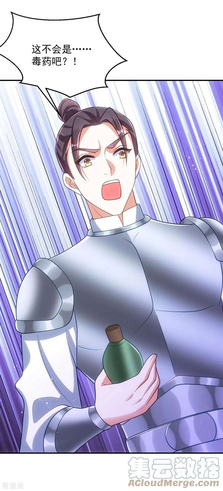 萌虎重生：将军大人要抱抱142话 我相信她