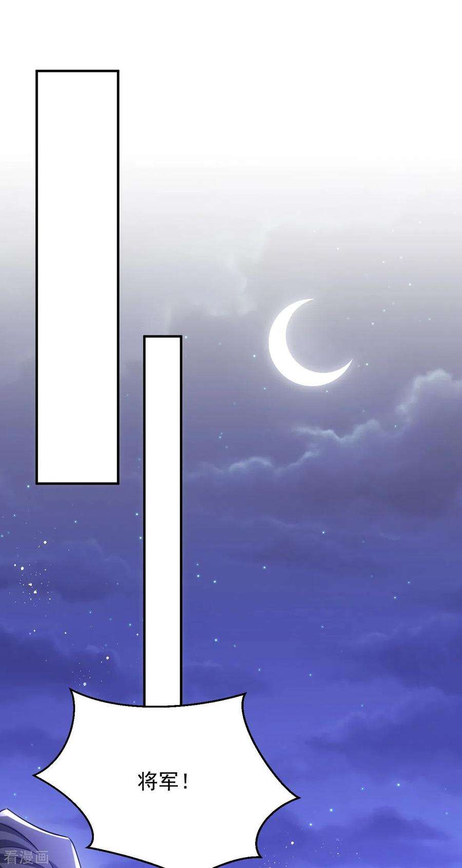 萌虎重生：将军大人要抱抱142话 我相信她