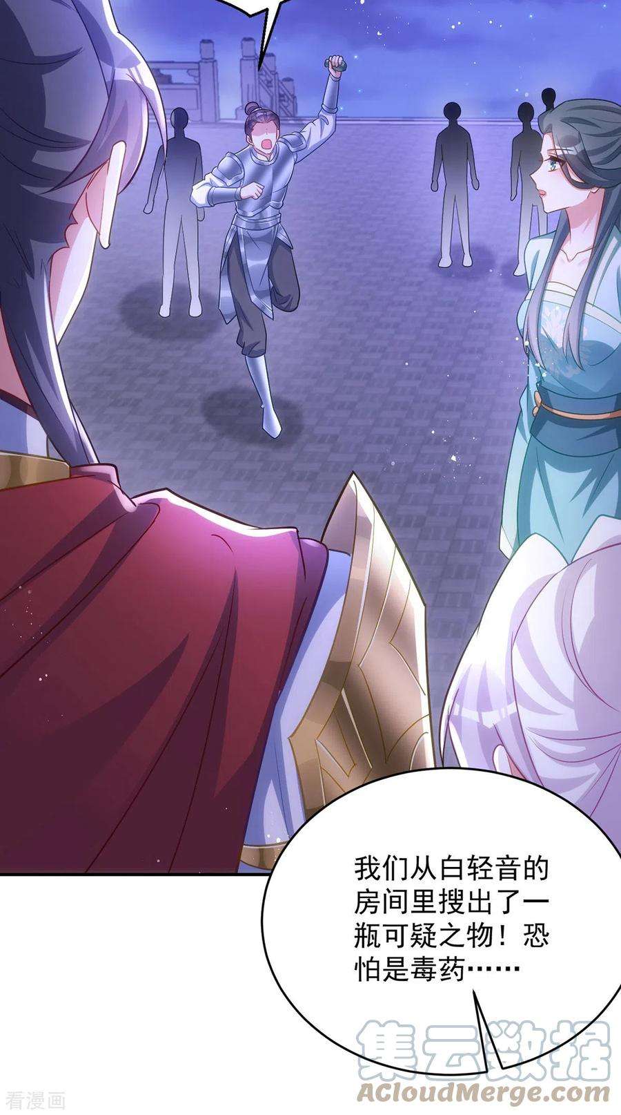 萌虎重生：将军大人要抱抱142话 我相信她