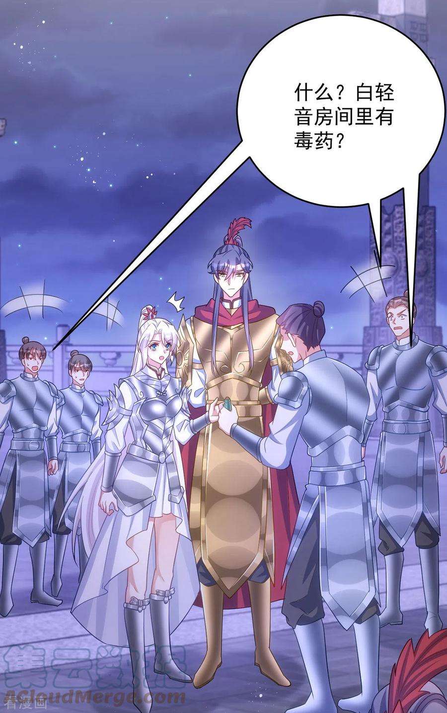 萌虎重生：将军大人要抱抱142话 我相信她