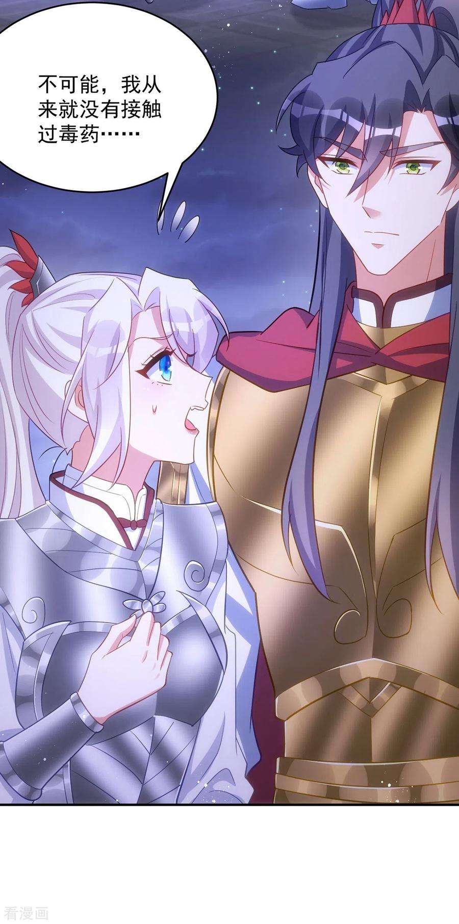 萌虎重生：将军大人要抱抱142话 我相信她