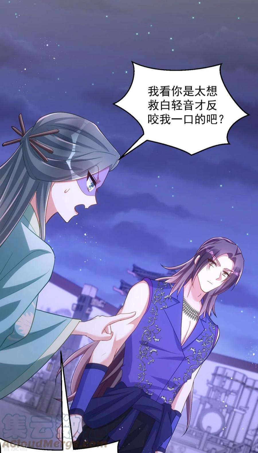 萌虎重生：将军大人要抱抱143话 御毒蝶