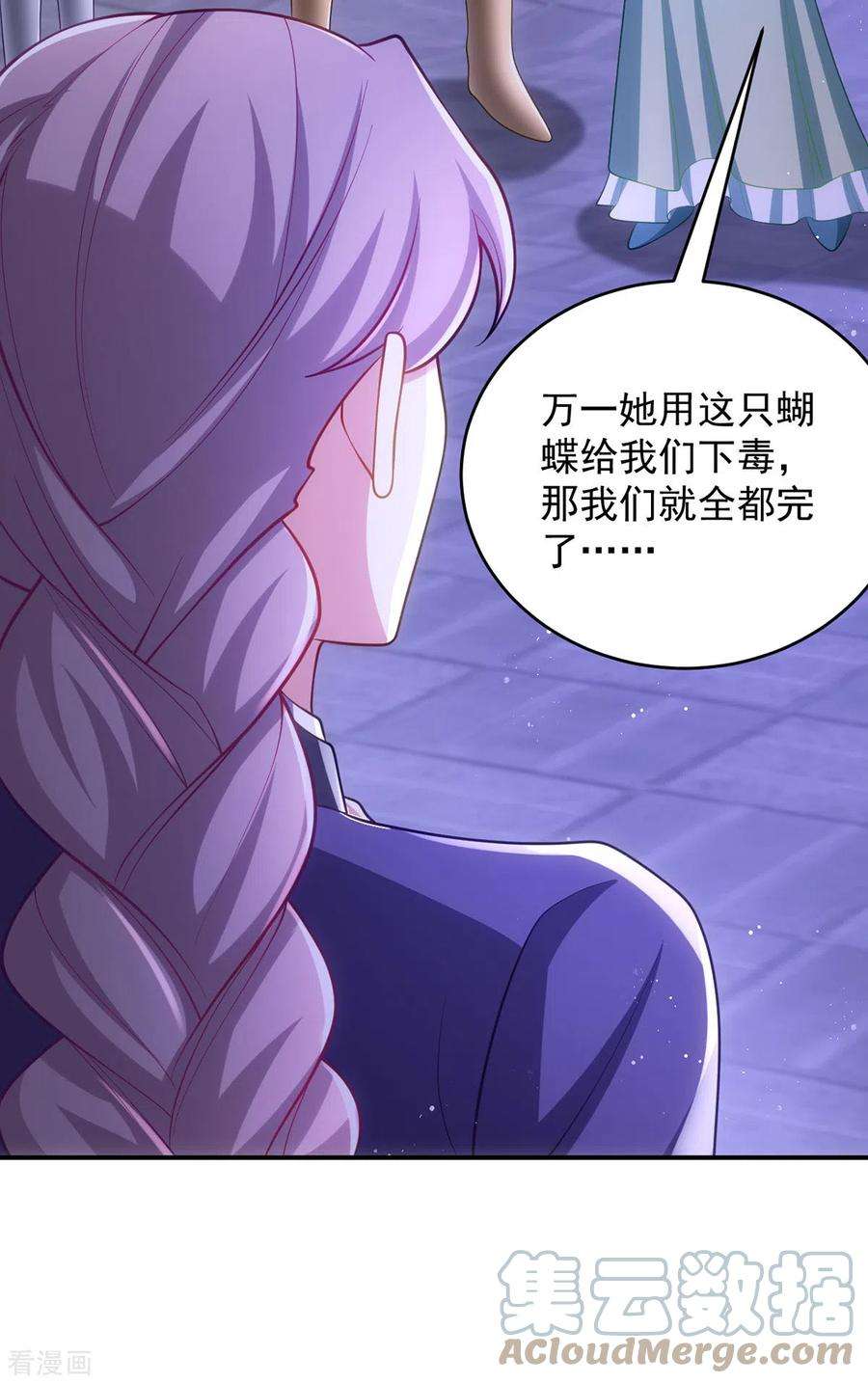 萌虎重生：将军大人要抱抱143话 御毒蝶