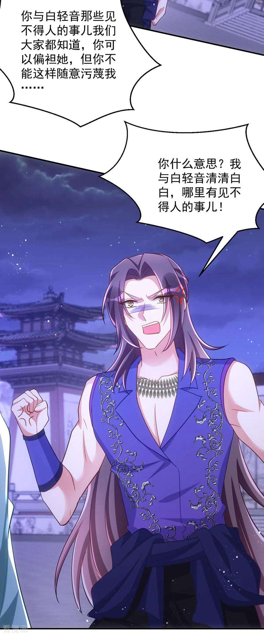 萌虎重生：将军大人要抱抱143话 御毒蝶