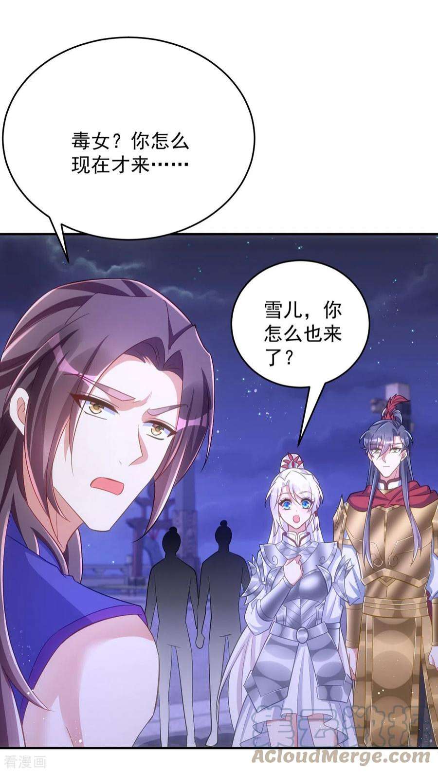 萌虎重生：将军大人要抱抱143话 御毒蝶