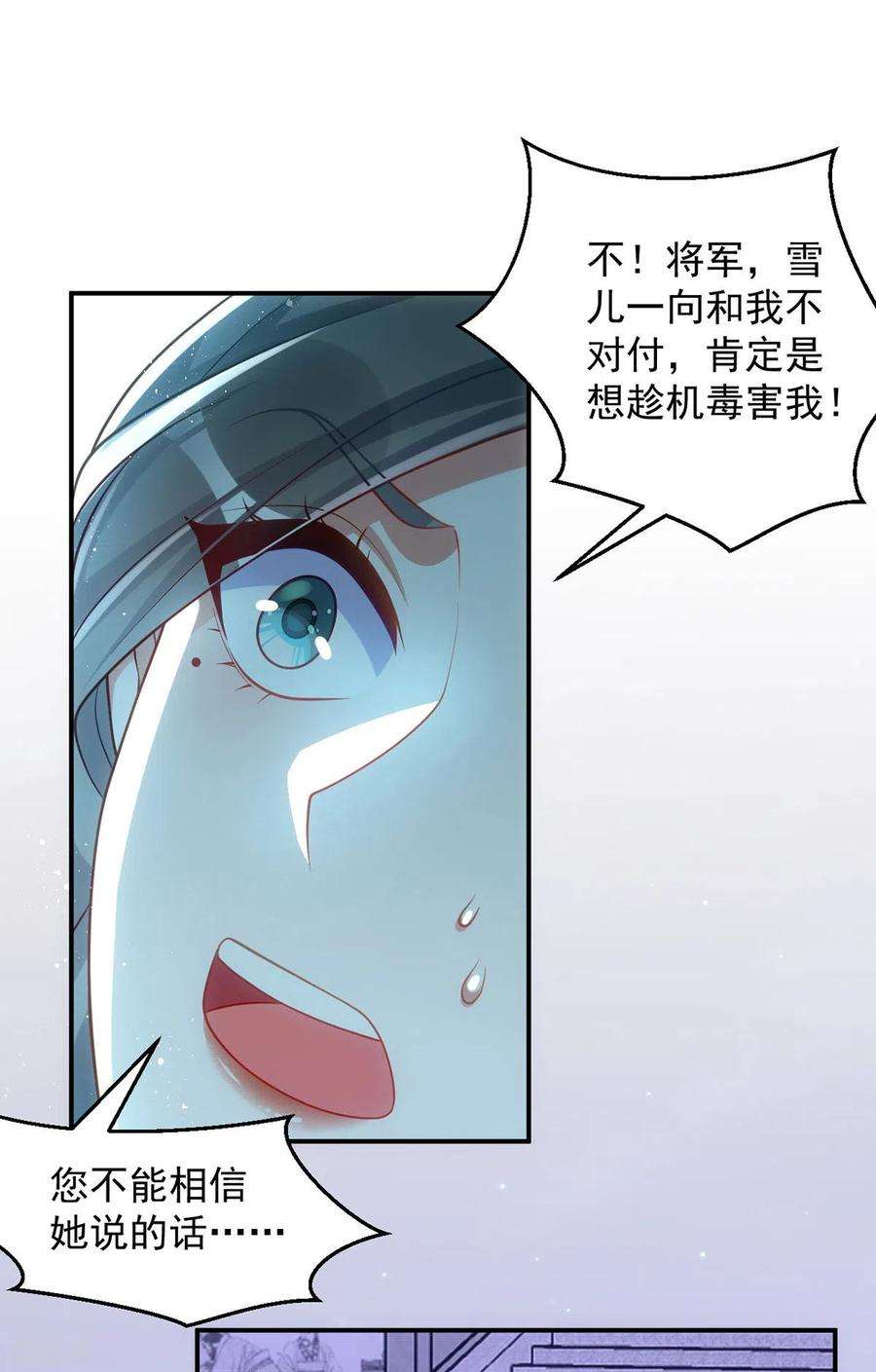 萌虎重生：将军大人要抱抱144话 废双目，赶出府
