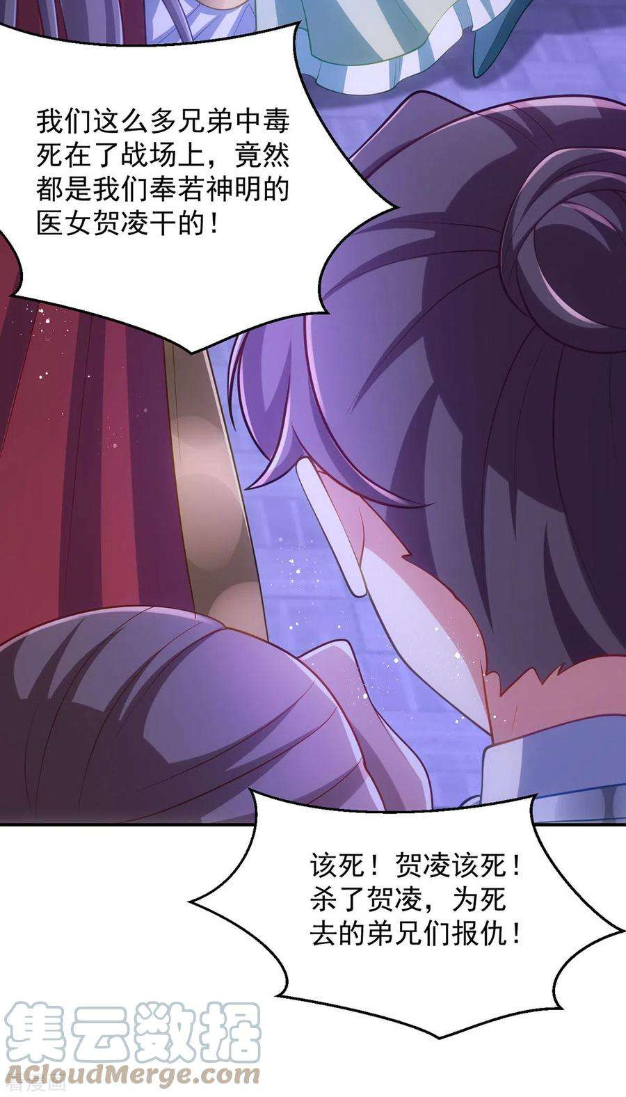 萌虎重生：将军大人要抱抱144话 废双目，赶出府