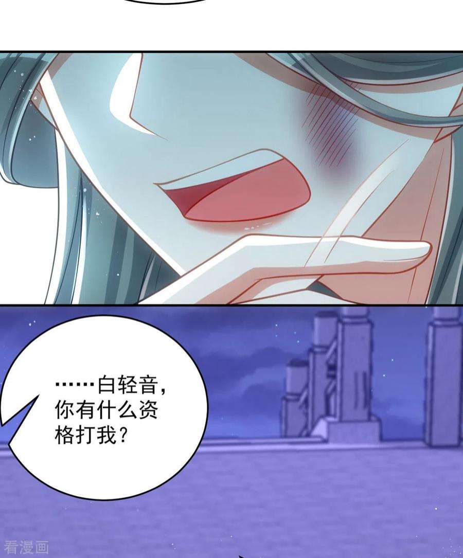 萌虎重生：将军大人要抱抱144话 废双目，赶出府