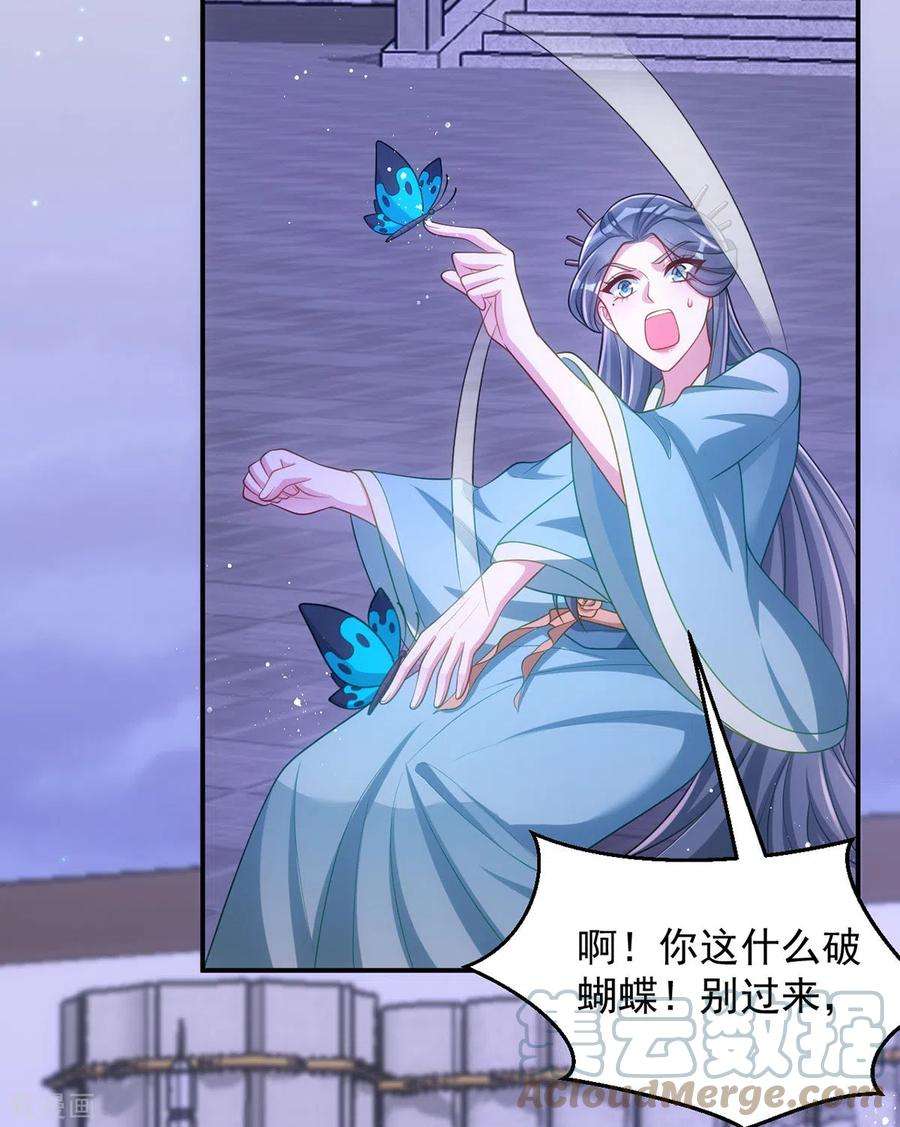 萌虎重生：将军大人要抱抱144话 废双目，赶出府