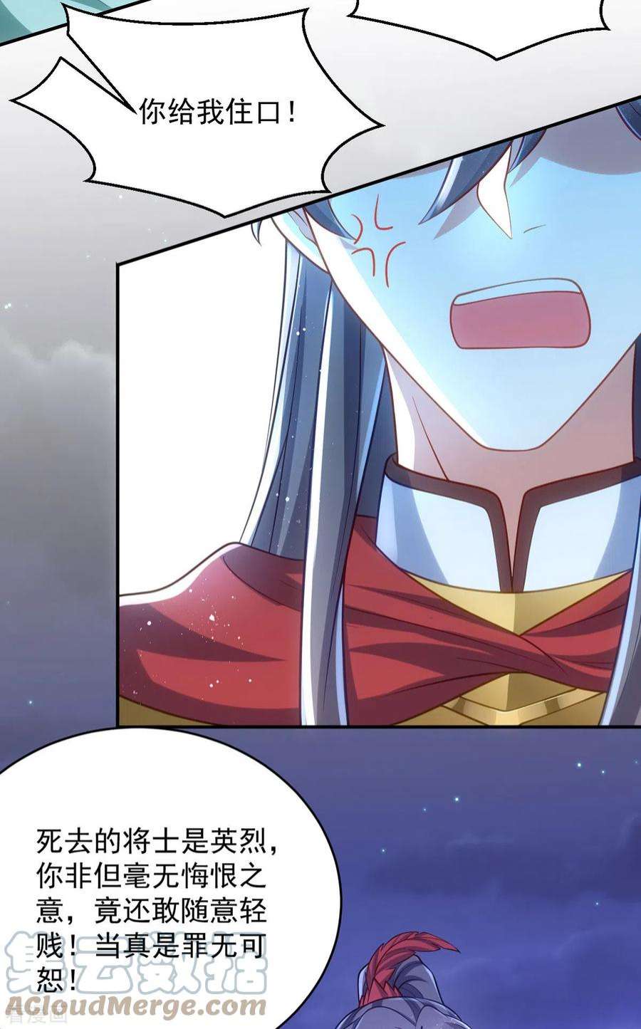 萌虎重生：将军大人要抱抱144话 废双目，赶出府