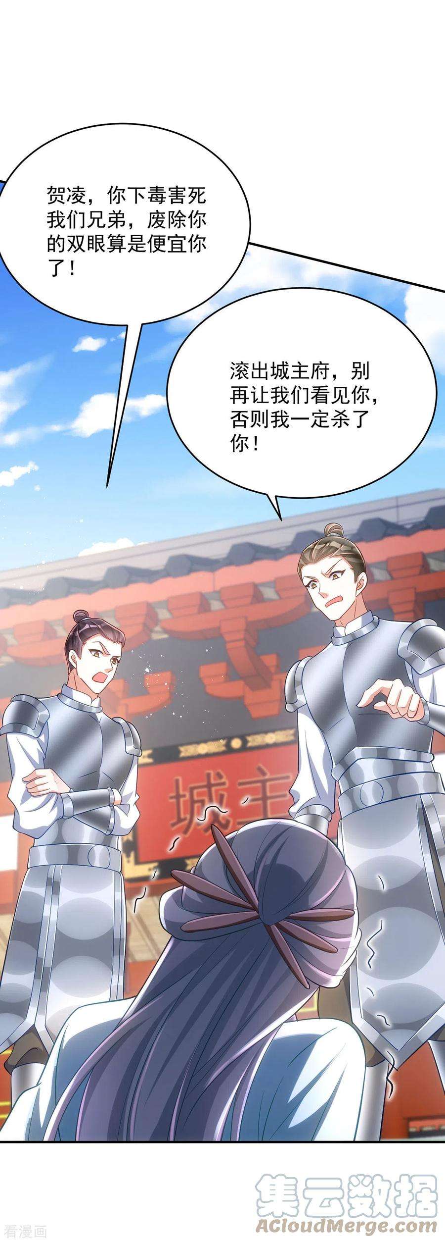 萌虎重生：将军大人要抱抱144话 废双目，赶出府