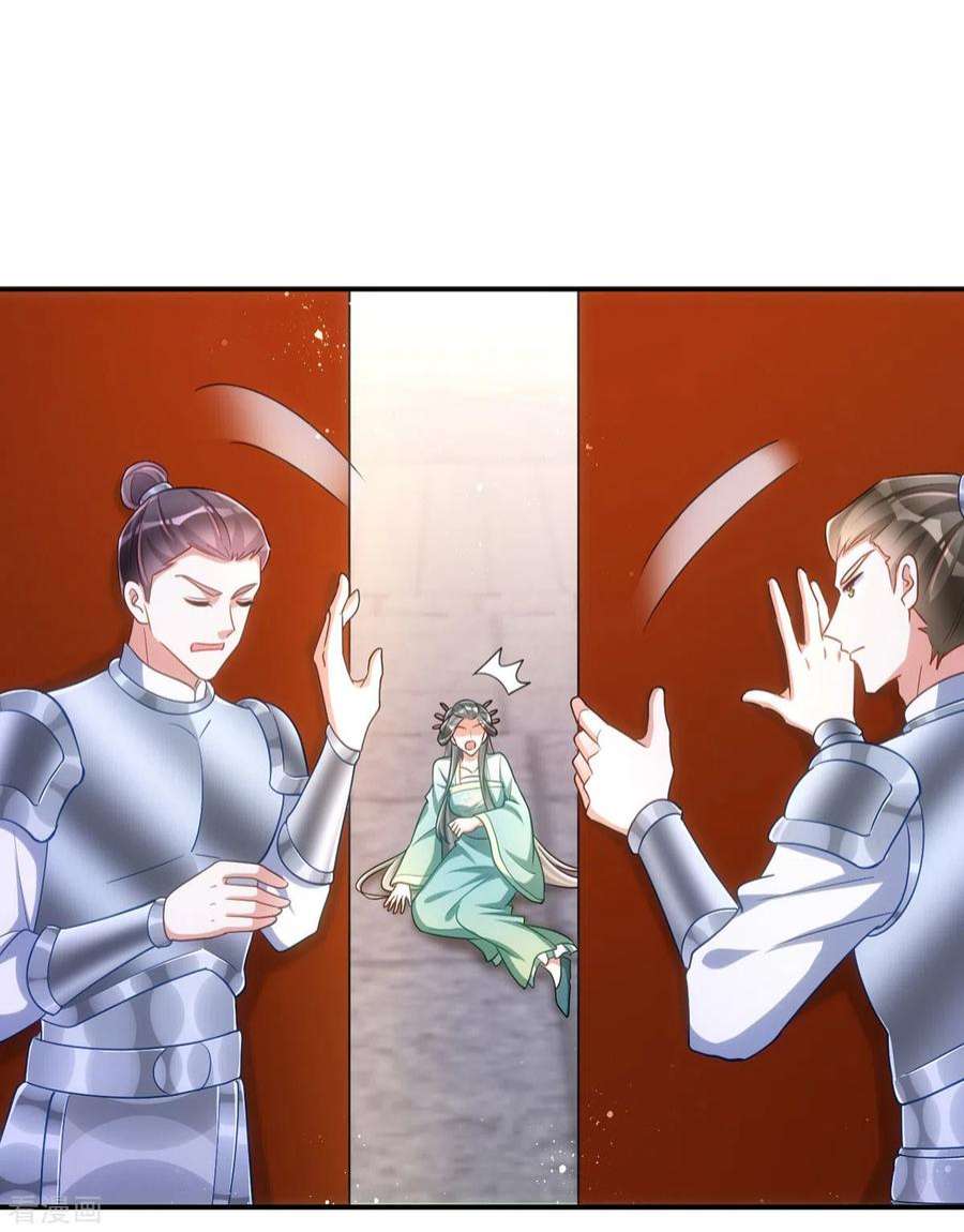 萌虎重生：将军大人要抱抱144话 废双目，赶出府