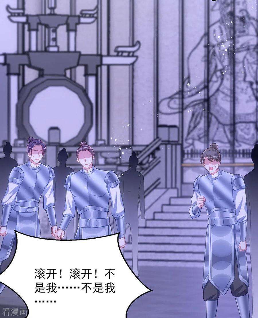 萌虎重生：将军大人要抱抱144话 废双目，赶出府