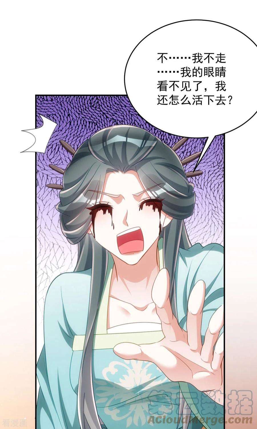 萌虎重生：将军大人要抱抱144话 废双目，赶出府
