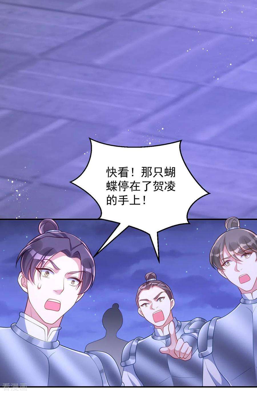 萌虎重生：将军大人要抱抱144话 废双目，赶出府