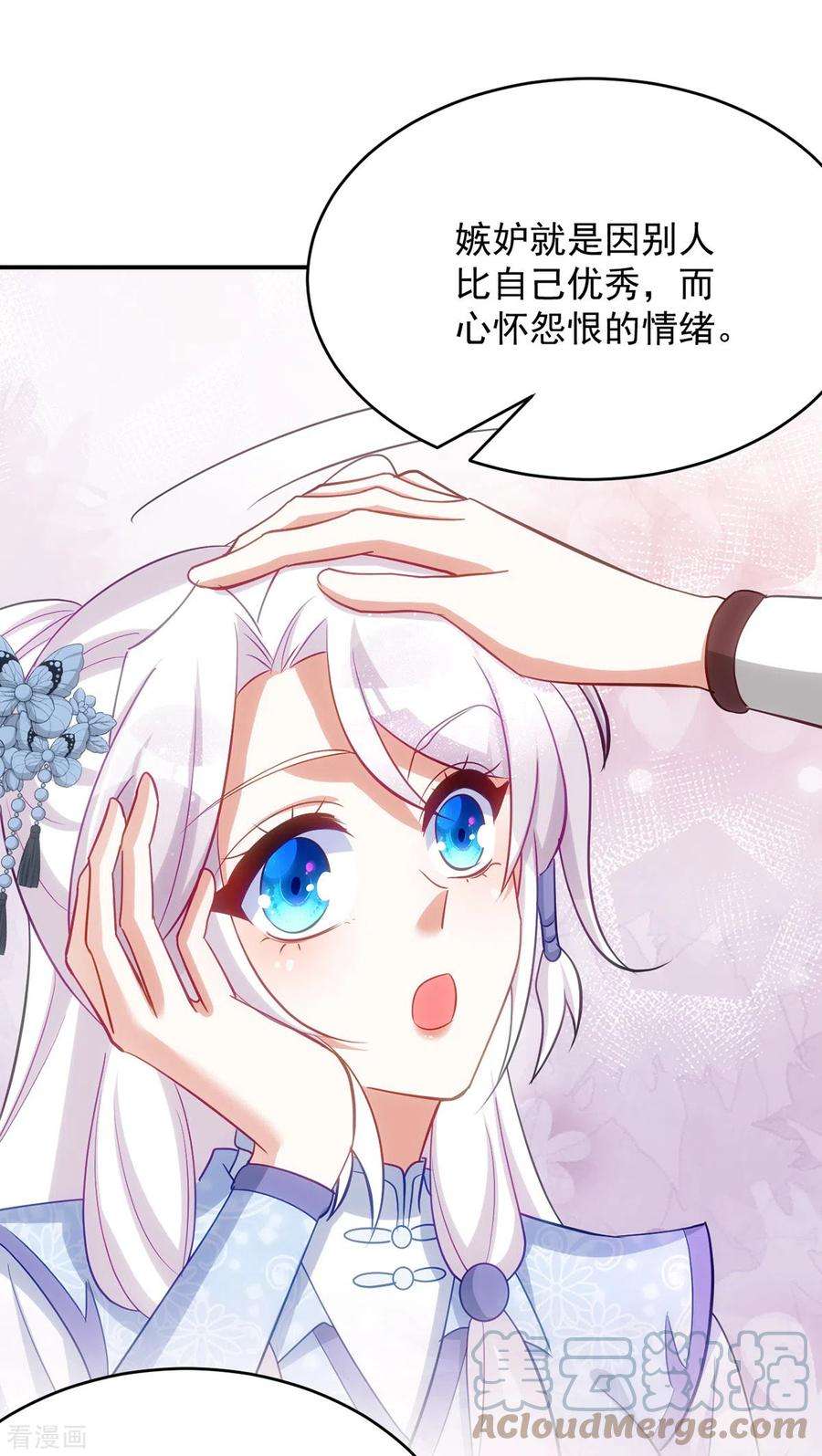 萌虎重生：将军大人要抱抱145话 你想要什么奖励？