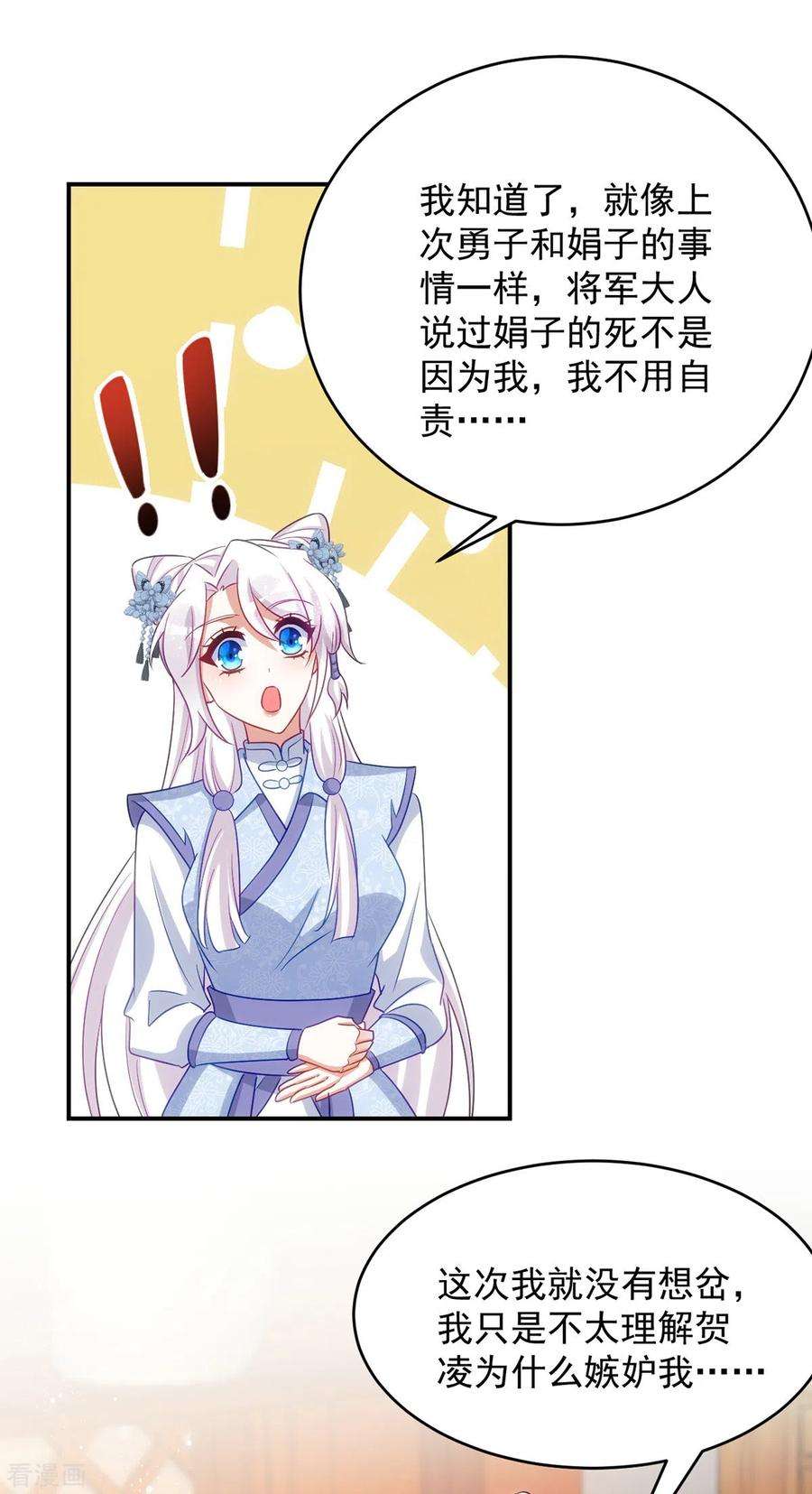萌虎重生：将军大人要抱抱145话 你想要什么奖励？