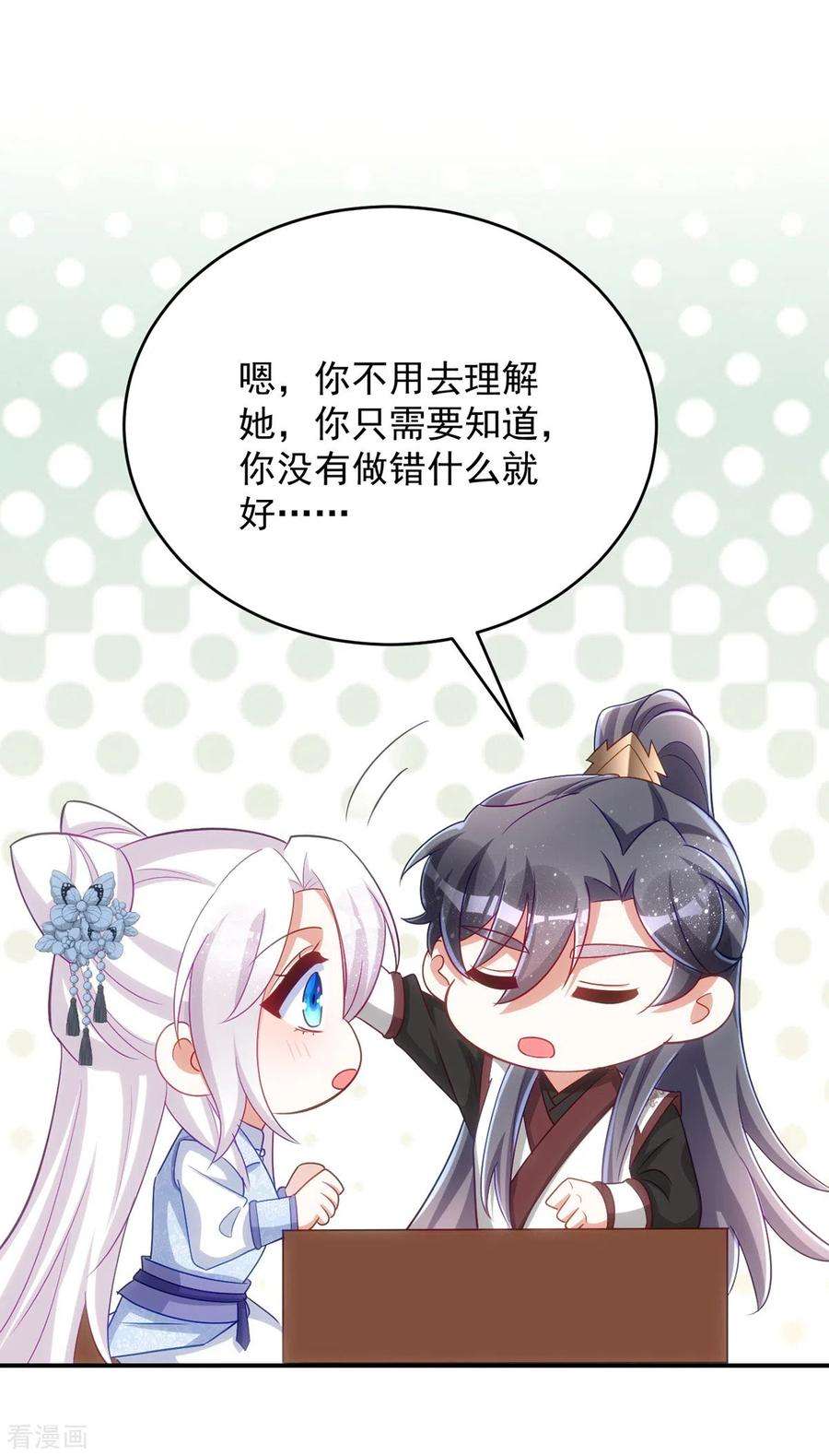 萌虎重生：将军大人要抱抱145话 你想要什么奖励？
