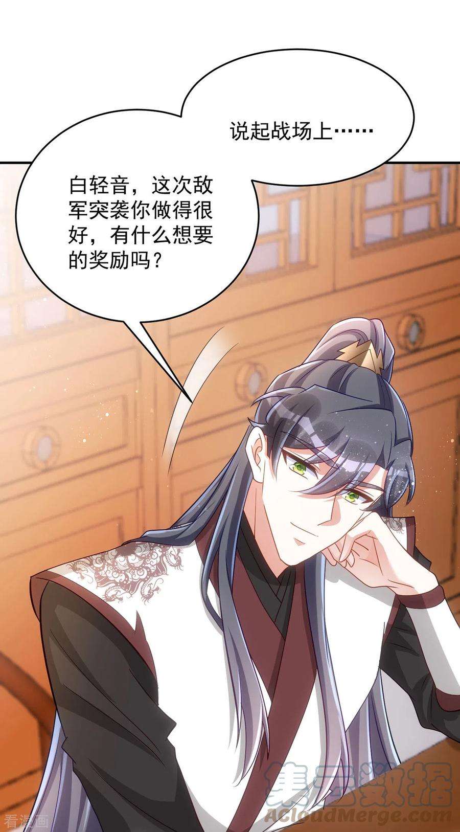 萌虎重生：将军大人要抱抱145话 你想要什么奖励？