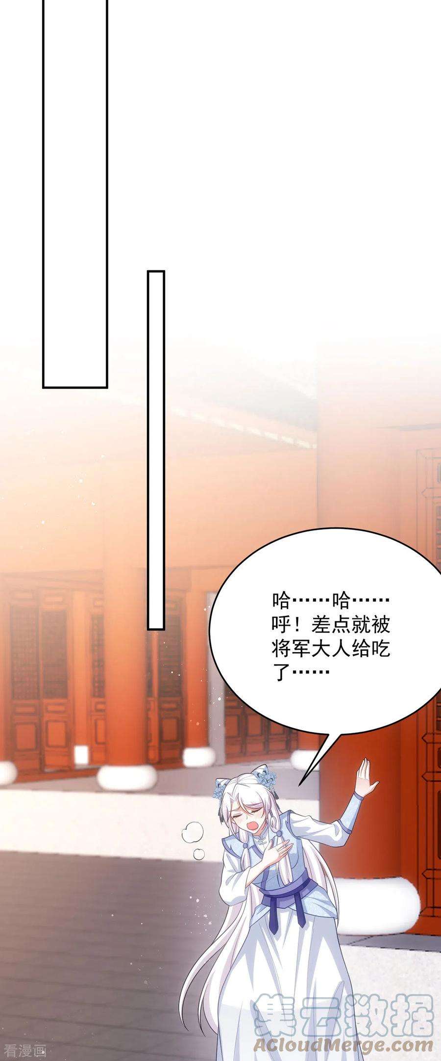 萌虎重生：将军大人要抱抱146话 差点被吃掉了