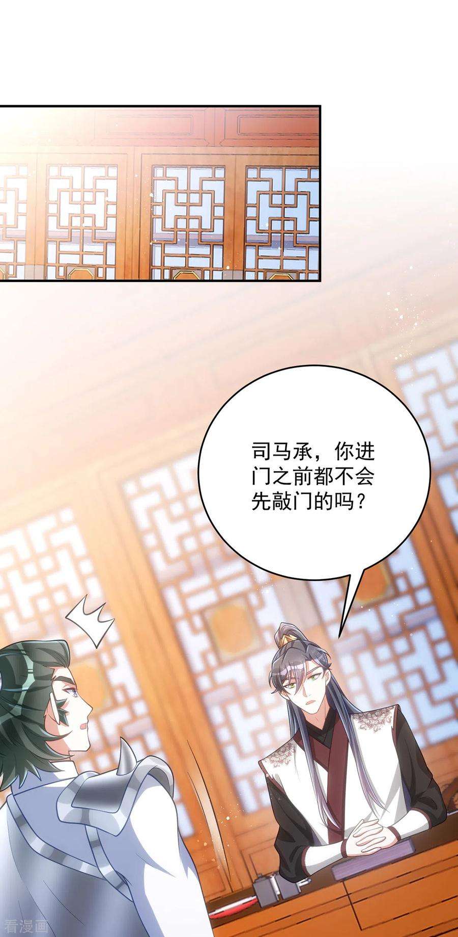 萌虎重生：将军大人要抱抱147话 下诏话京