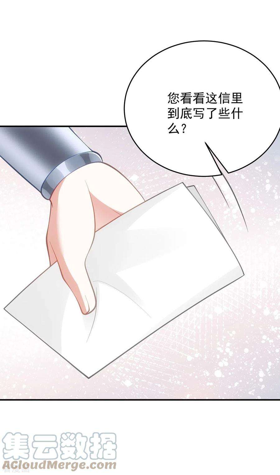 萌虎重生：将军大人要抱抱147话 下诏话京