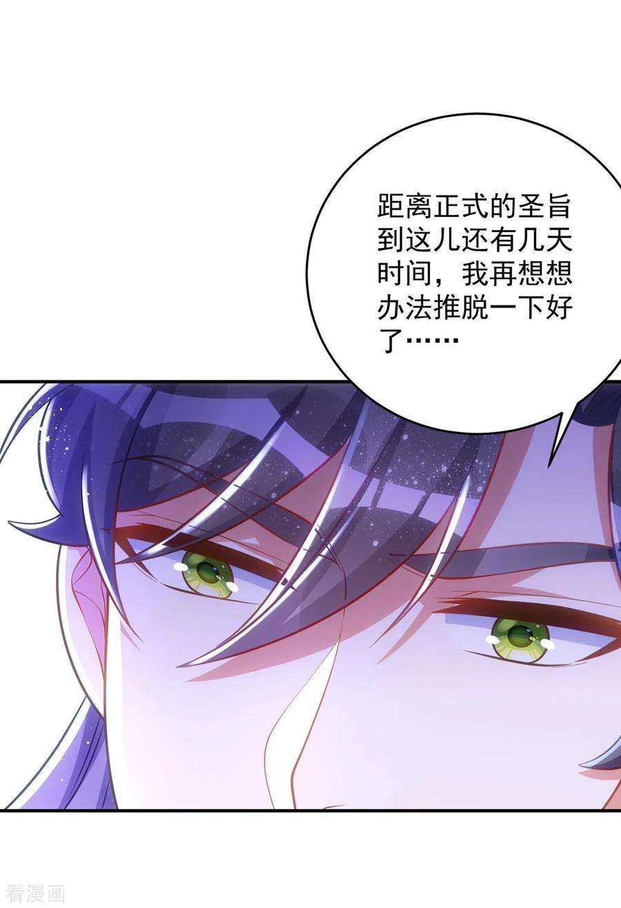 萌虎重生：将军大人要抱抱147话 下诏话京