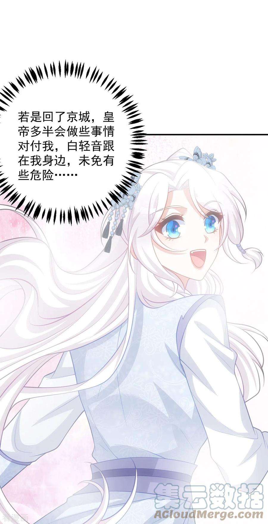 萌虎重生：将军大人要抱抱147话 下诏话京