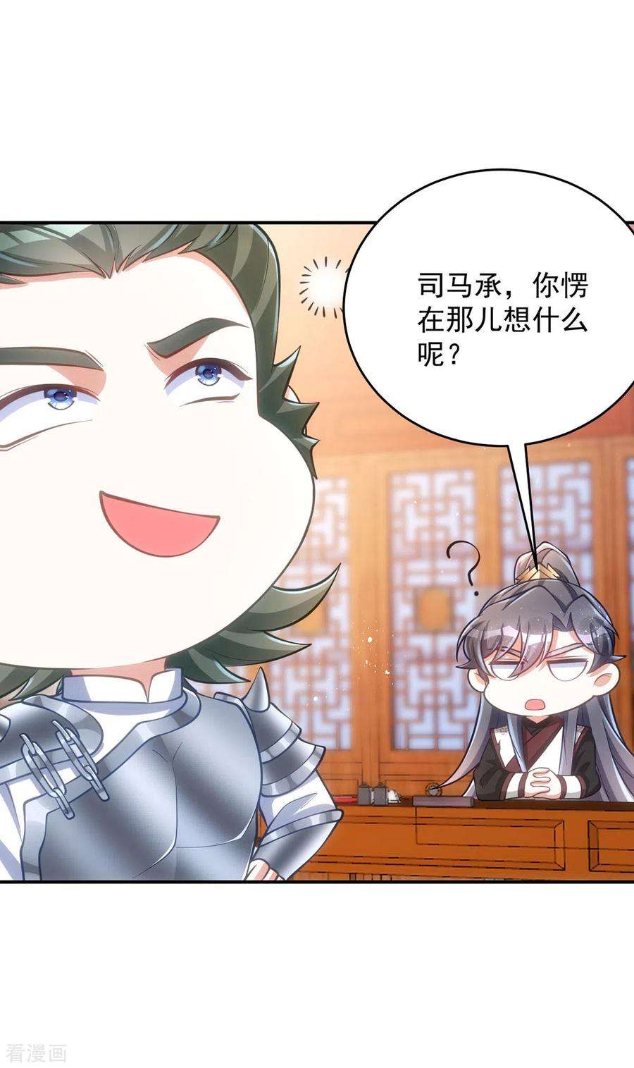 萌虎重生：将军大人要抱抱147话 下诏话京