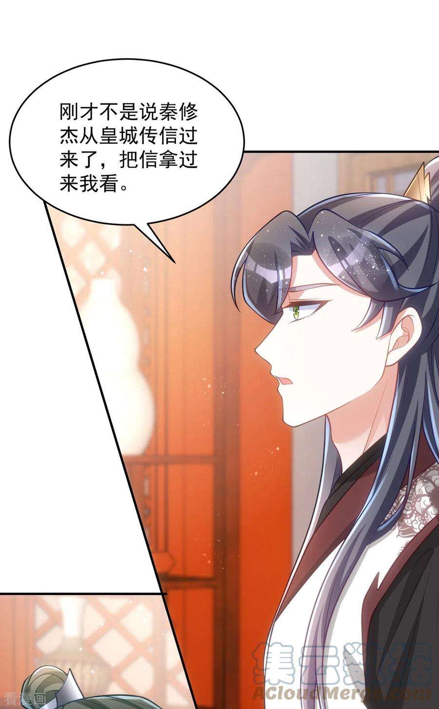 萌虎重生：将军大人要抱抱147话 下诏话京