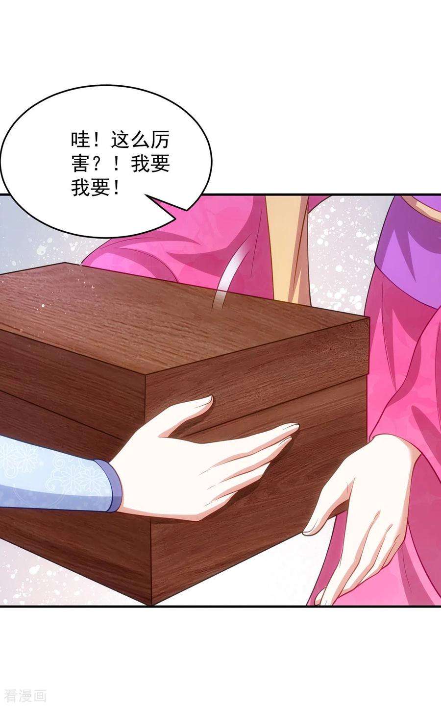 萌虎重生：将军大人要抱抱148话 秘密武器