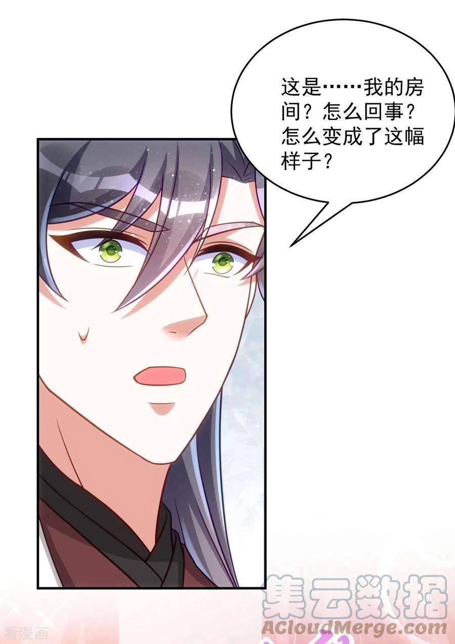 萌虎重生：将军大人要抱抱149话 别说话，看着我