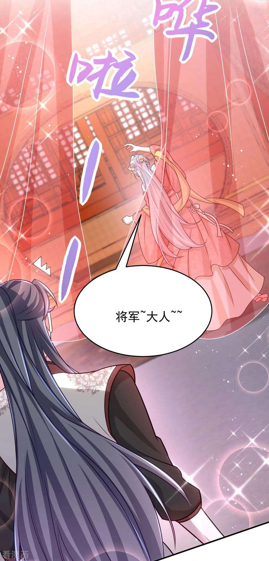 萌虎重生：将军大人要抱抱149话 别说话，看着我