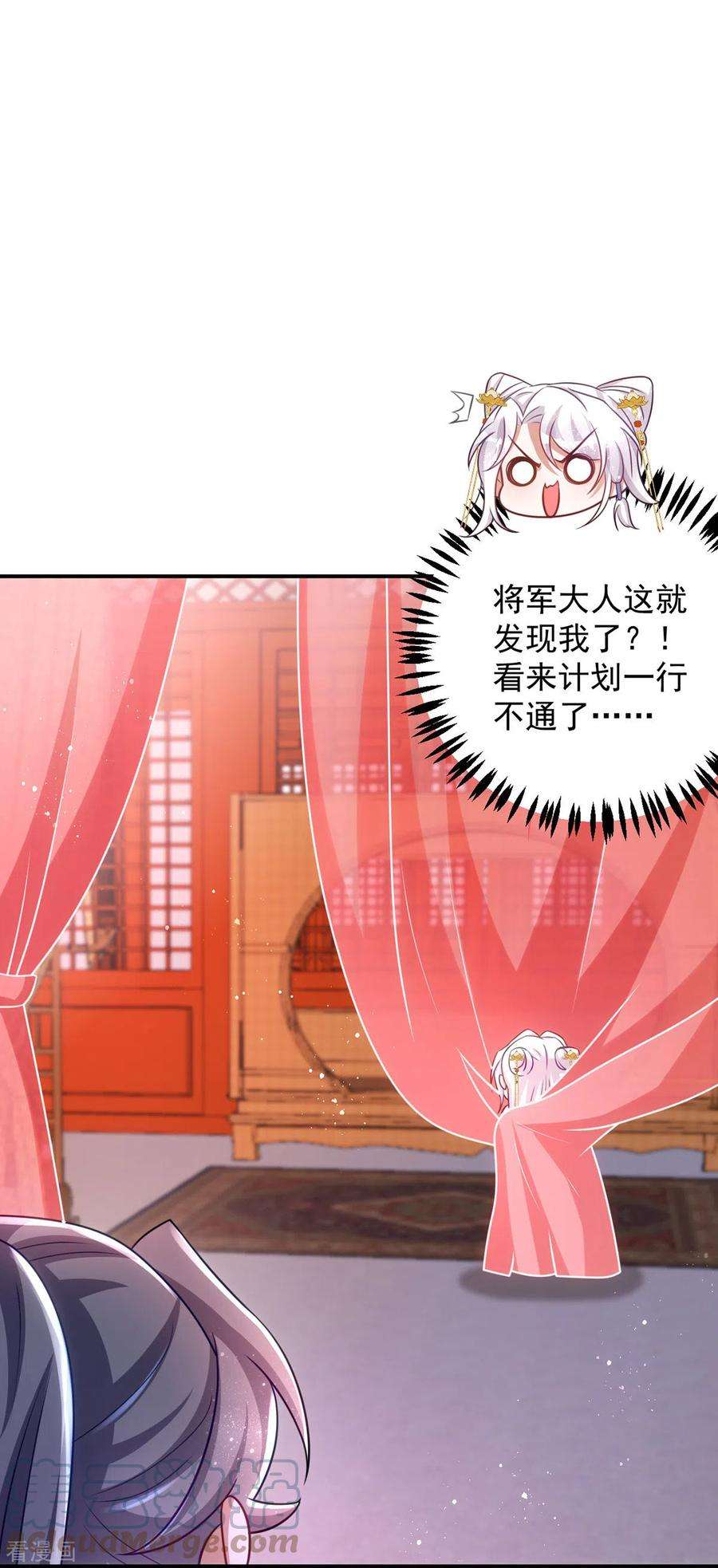 萌虎重生：将军大人要抱抱149话 别说话，看着我