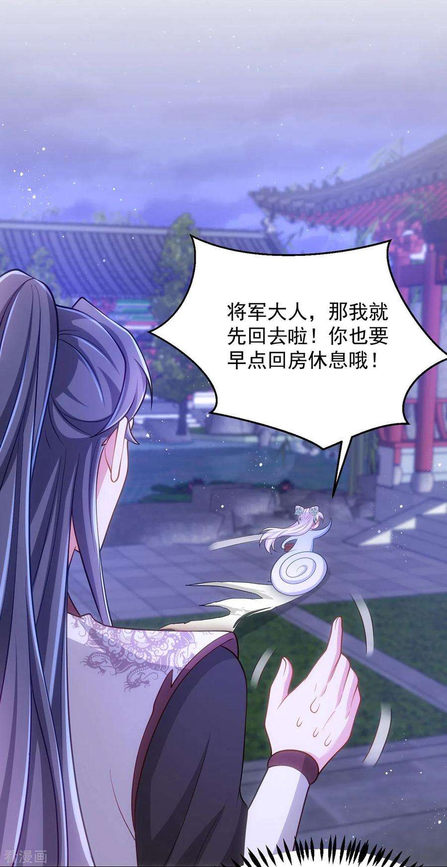 萌虎重生：将军大人要抱抱149话 别说话，看着我