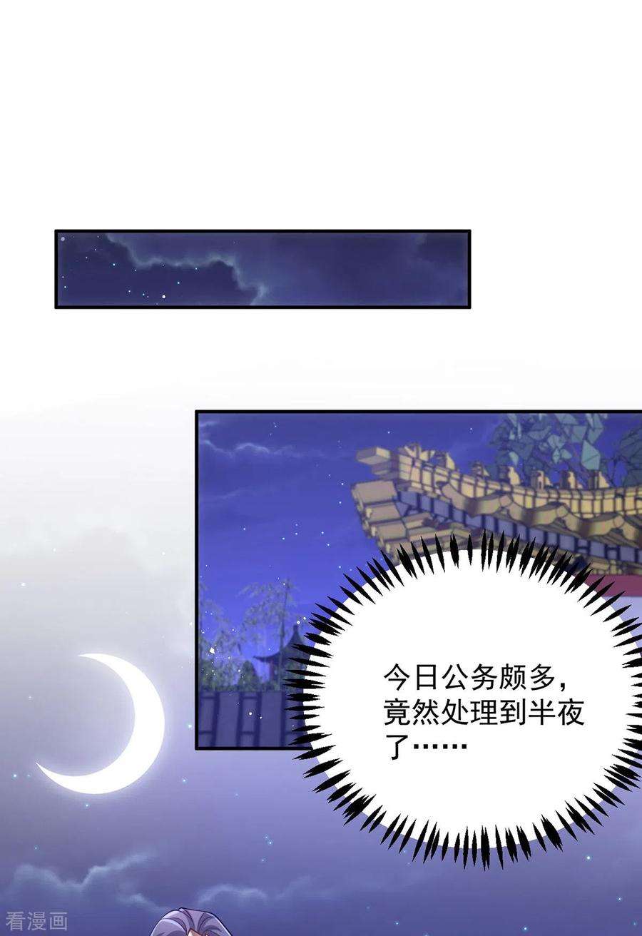 萌虎重生：将军大人要抱抱149话 别说话，看着我