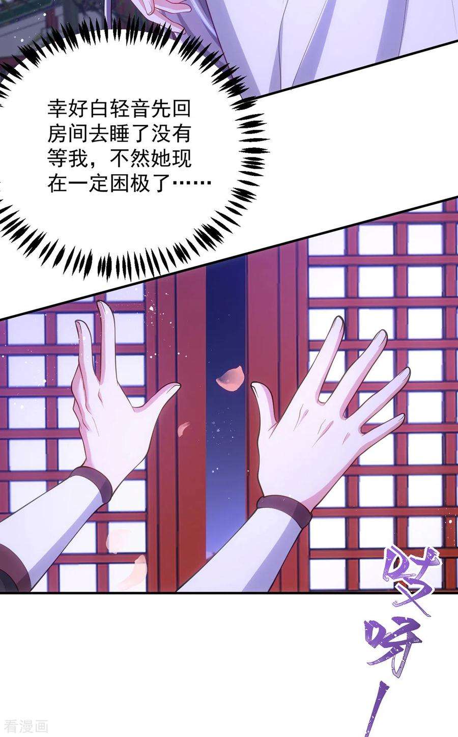 萌虎重生：将军大人要抱抱149话 别说话，看着我