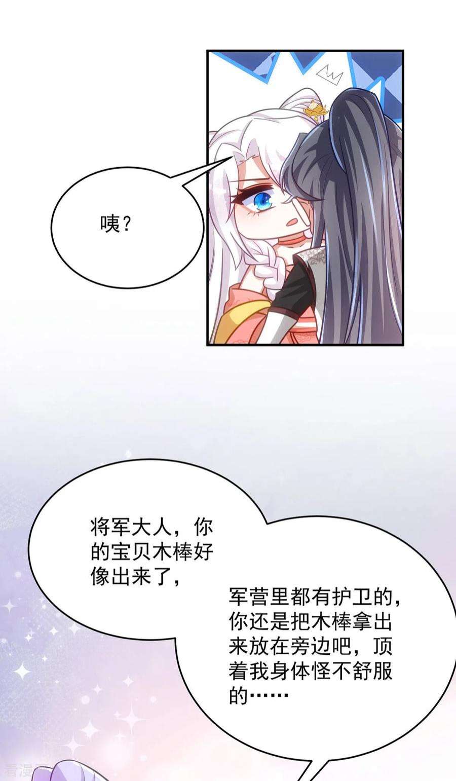 萌虎重生：将军大人要抱抱150话 情不自禁