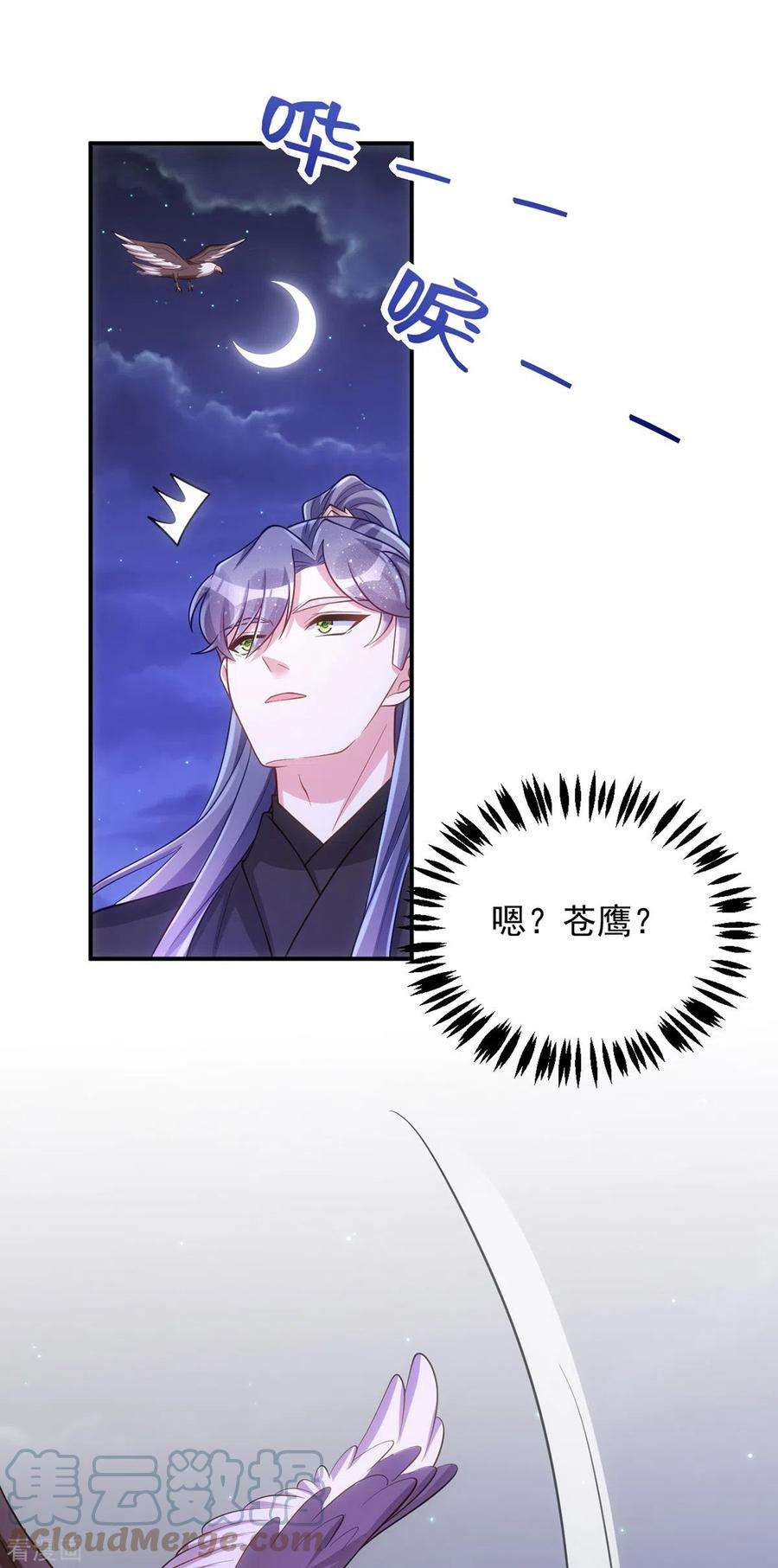 萌虎重生：将军大人要抱抱151话 白钦被囚
