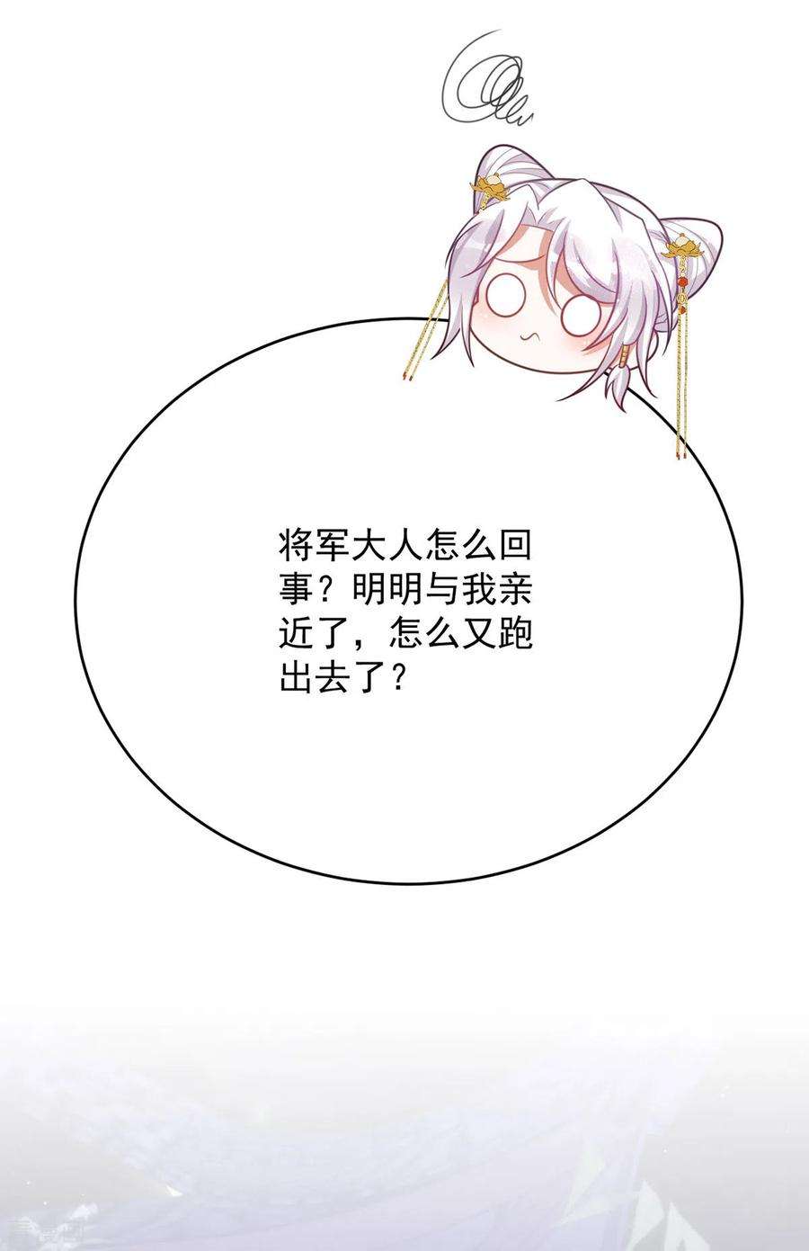 萌虎重生：将军大人要抱抱151话 白钦被囚